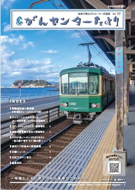 Vol.97