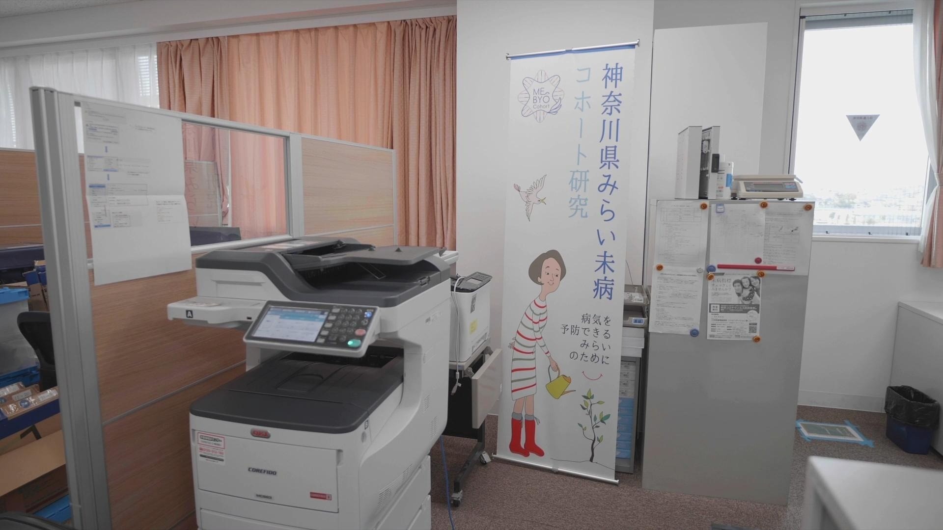 がん予防・情報学部